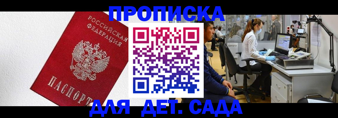 временная регистрация в Анжеро-Судженске